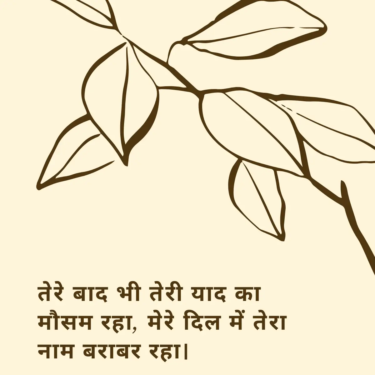 Heart Touching Shayari Hindi
