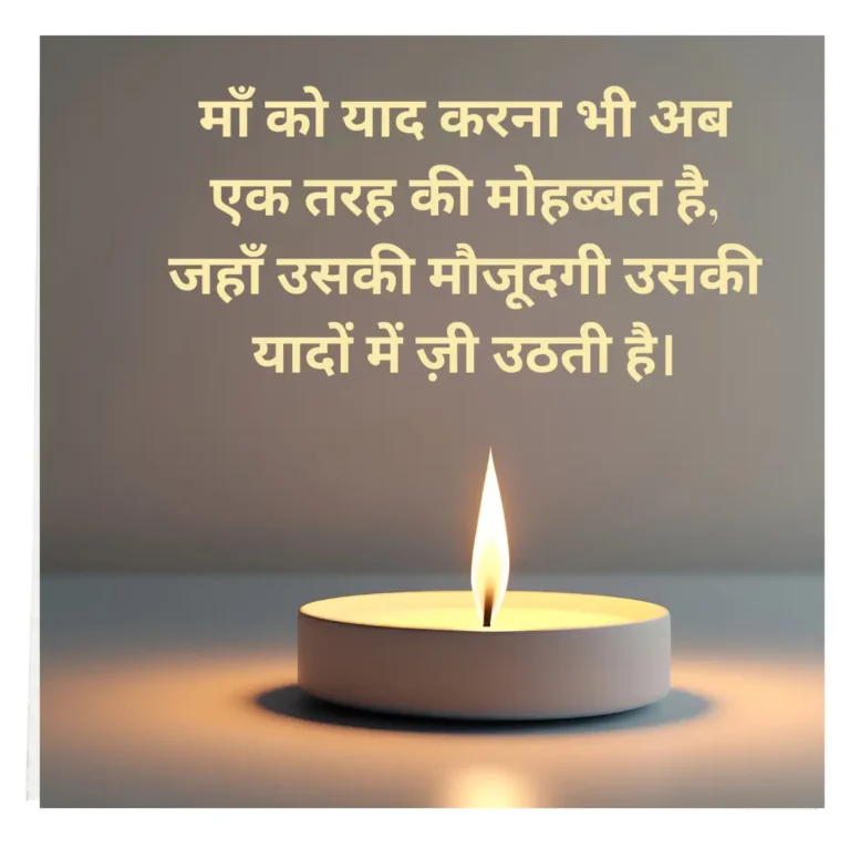 Maa Ke Liye Sad Shayari: When Words Can’t Heal