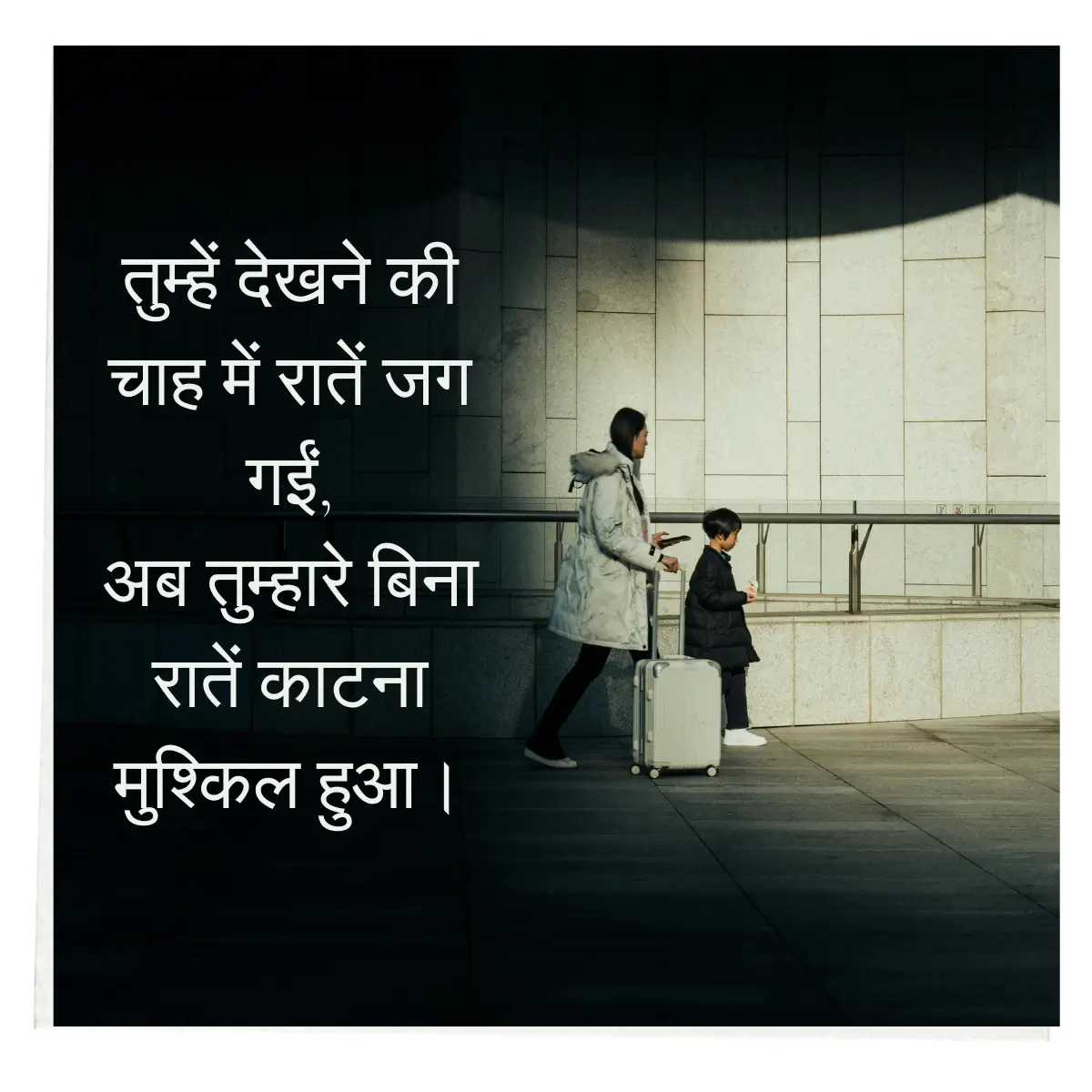 Mother and Child Silhouette