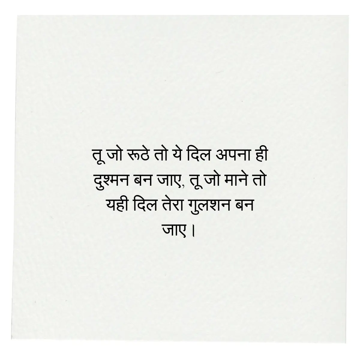 Romantic Love Shayari Hindi