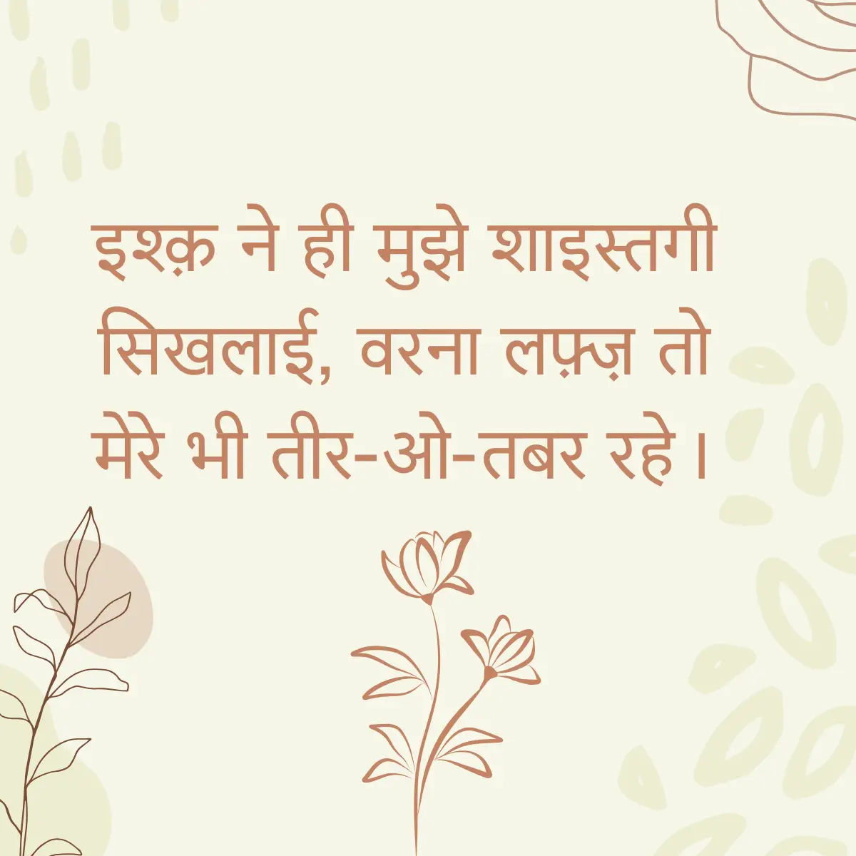 True Love Status Hindi