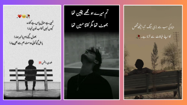 2-Line Sad Urdu Shayari for WhatsApp Status