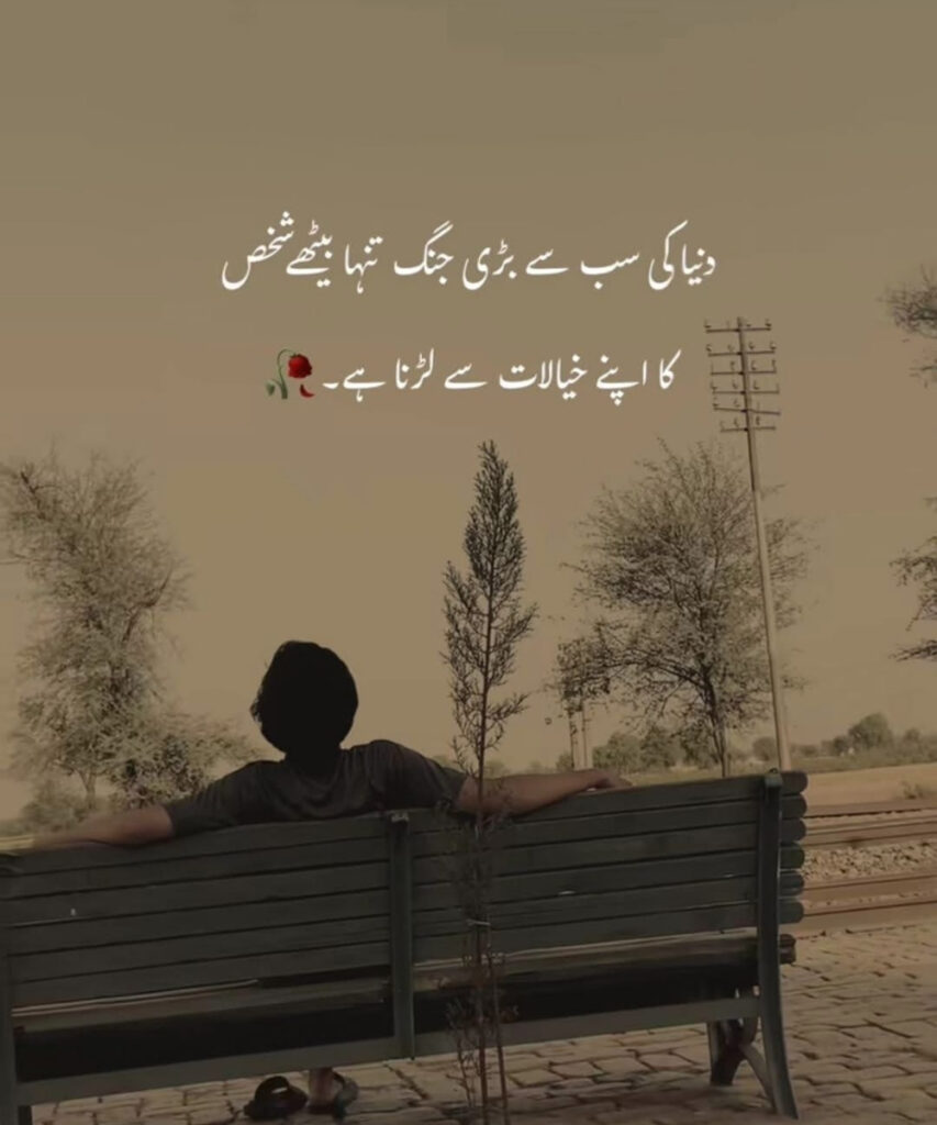 Best 2-Line Sad Urdu Shayari