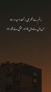 Urdu Poetry Love Shayari