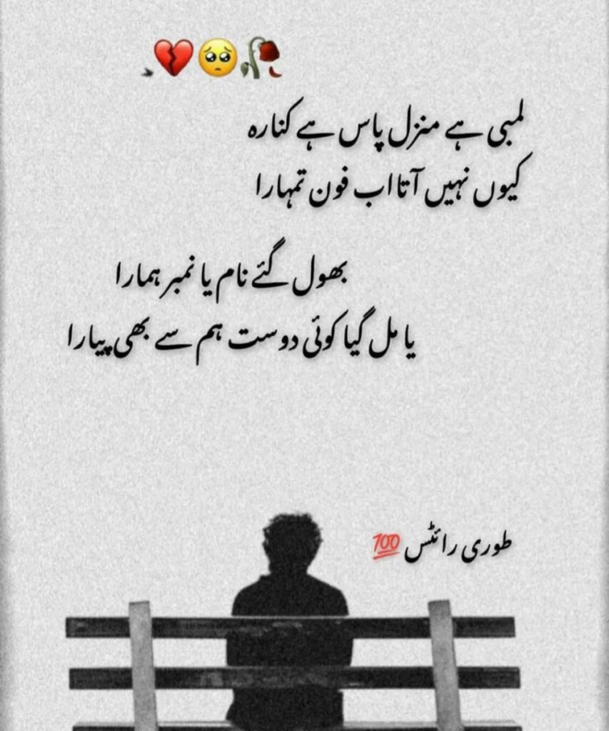 Share 2-Line Sad Urdu Shayari