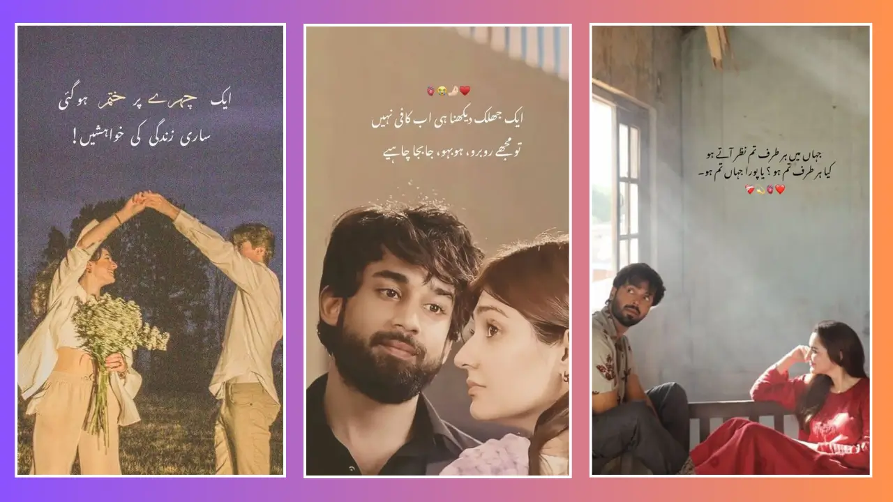 Urdu Poetry Love Shayari