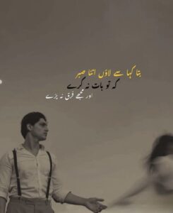 Urdu Poetry Love Shayari