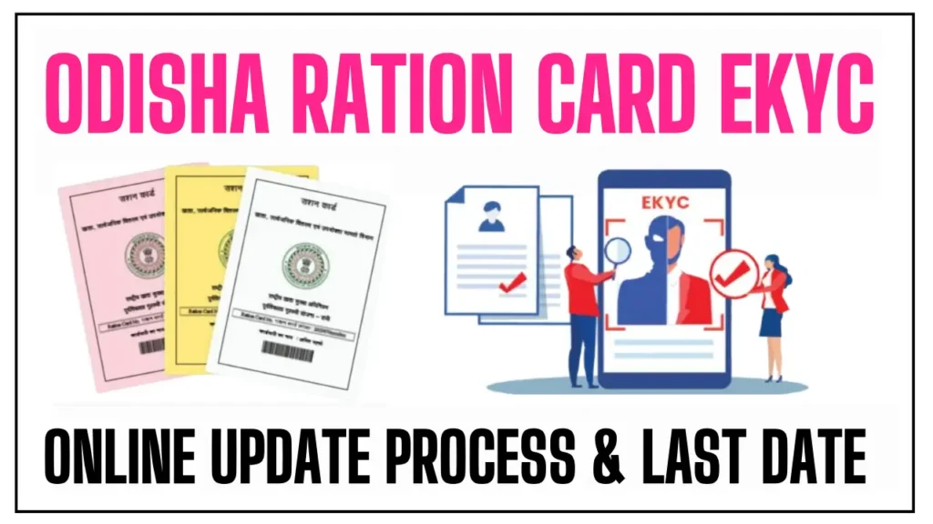 Odisha Ration Card eKYC