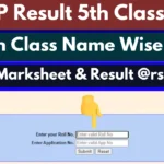 RSKMP Result 5th Class 2026 — MP 5th Class Name Wise Result, Check Marksheet & Result @rskmp.in
