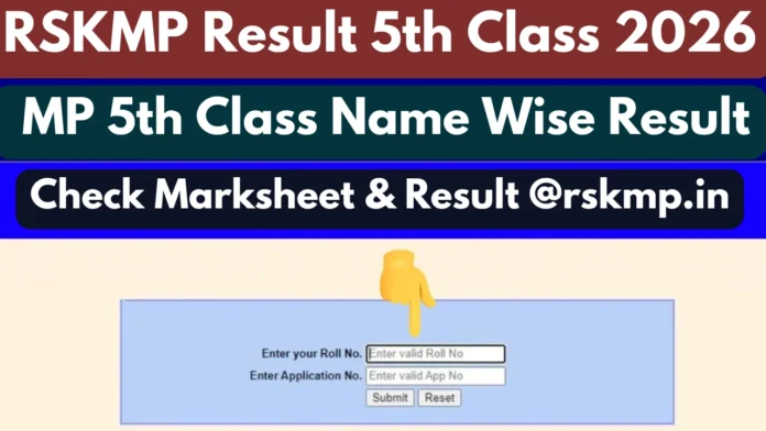 RSKMP Result 5th Class 2026