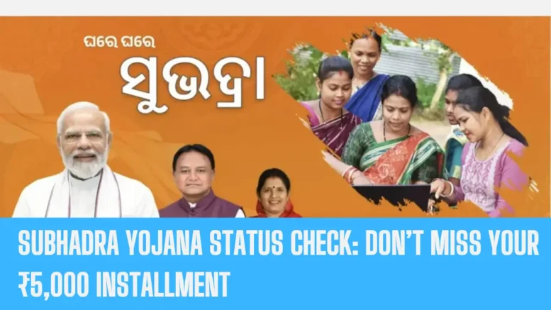 Subhadra Yojana Status Check