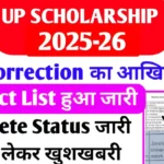 UP Scholarship: Apply Online, Status Check & Eligibility