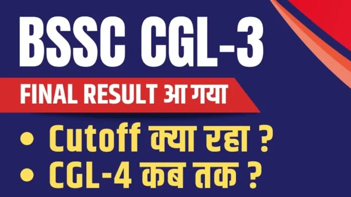 BSSC Final Result 2026