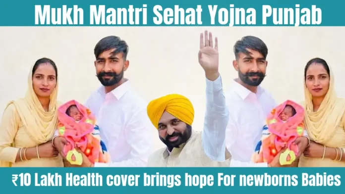Mukh Mantri Sehat Yojna Punjab