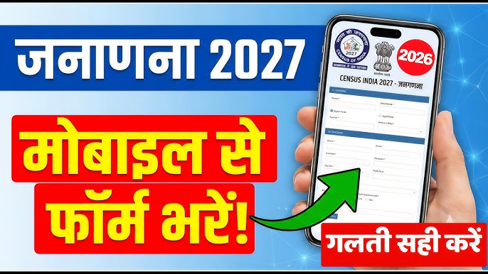 Self Enumeration Census 2026